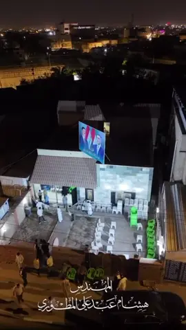 @هشام المطوري   تحالف تصميم لنا القرار القائمة - 252 استمرار النجاح التسلسل - 43 المهندس هشام عبد علي المطوري