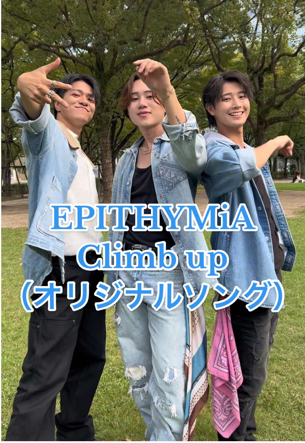 #climbup #epithymia #エピシミア #オリジナルソング #dance 