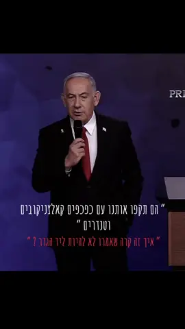 עם מה תקפו אותנו ב7 באוקטובר עם מטוסי f35 ? עם טנקים ? תקפו אותנו עם כפכפים וקאלצ׳ניקובים … 