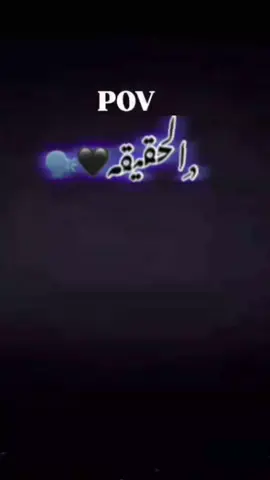 حاشه بعض البنات بس كلامه واقعي في بعض بنات نعرفهم هكي ربي يهديهم 😔❤️‍🩹#ورشفانه_العزيزيه_الزهراء_الحشان_الساعديه #ره_ليبيا_طرابلس_صبراته_اكسبلور❤️❤️❤️ 