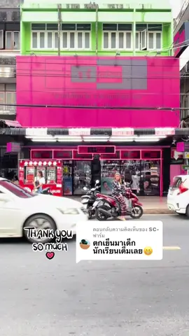 ตอบกลับ @SC-ฟาร์ม ❤️😘 ขอบคุณลูกค้าทุกเพศทุกวัยนะคะ เพราะร้านเรา สวยได้ทุกวัย ราคาถูกถูกใจทุกคน ##จูจู้บิวตี้ช็อป##จำหน่ายเครื่องสำอาง##ปลีกและส่ง##ของแท้ล้าน ##ตรงข้ามกสิกรศรีสะเกษ