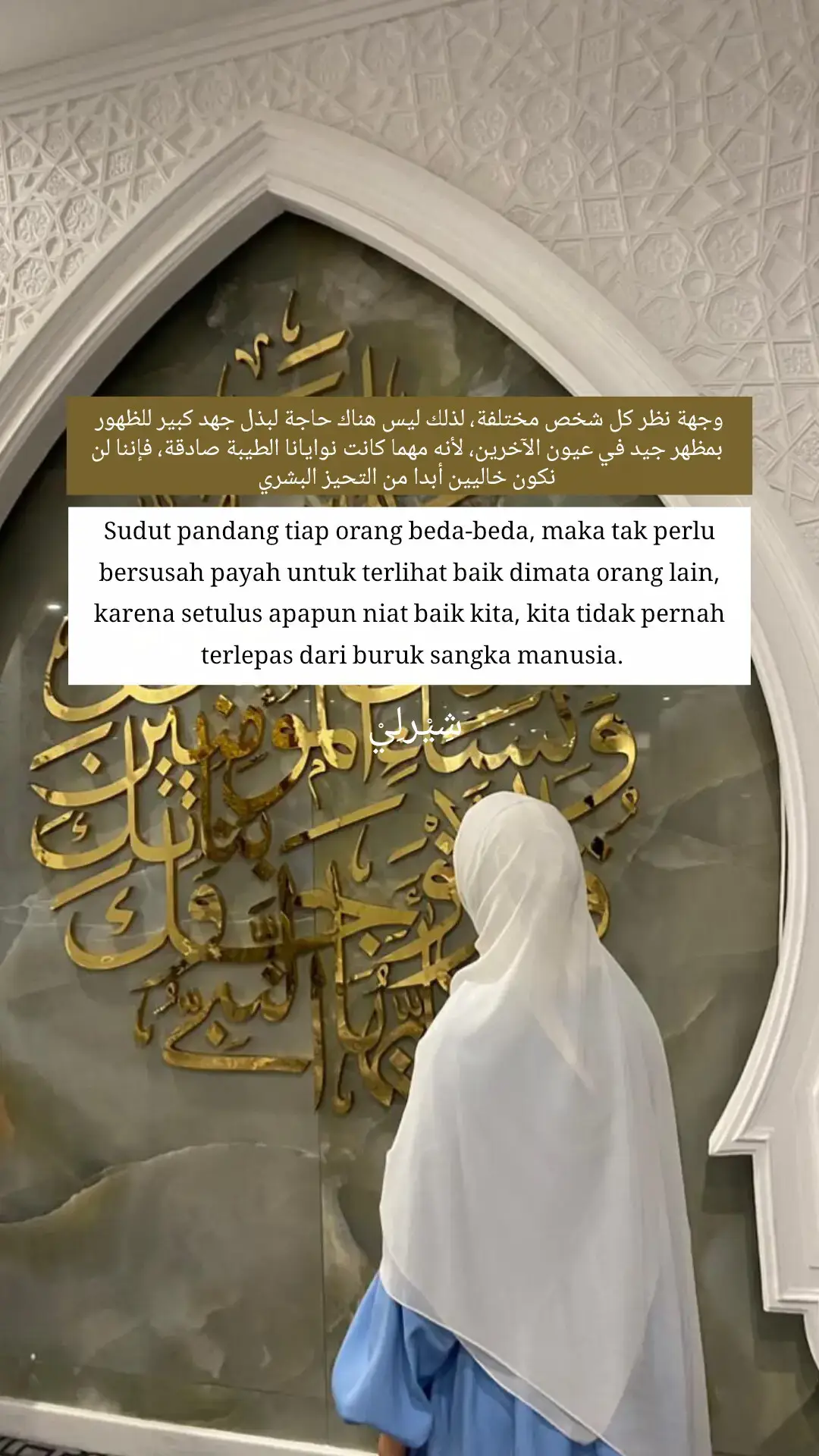 #quentesislami #syairarab #sherlynurrohmah_ #masukberandamu #fyp 