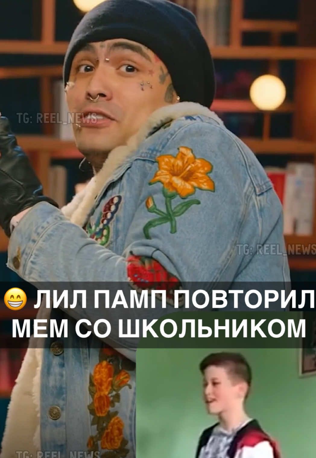 Смог повторить оригинал? 🤔 #LilPump #ЛилПамп #Марго #Дорохов #МаргоОвсянникова