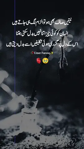 #1millionaudition #umerfarooq25522#fyp  #poetrystatus #foryoupage 