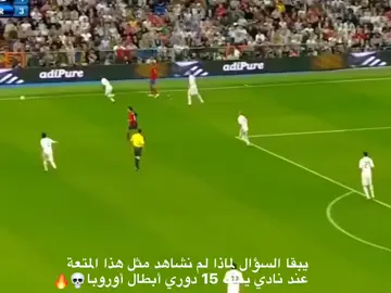 تيك تاكة برشلونة 🔥♥️. . . . . . #تصميمي #حــسـين_حميد #الشعب_الصيني_ماله_حل😂😂 #تيم_بـيـدري⚜️ #barcalona 