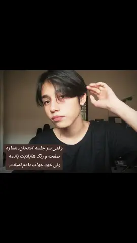 بدترین حسس