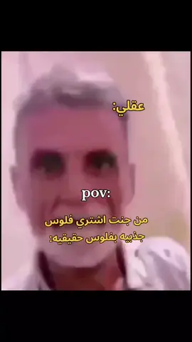 منو مسويه 😂                           #شيخ_الكاولية #explore #fypシ゚ #fypppppppppppppppppppppp #ضحك 