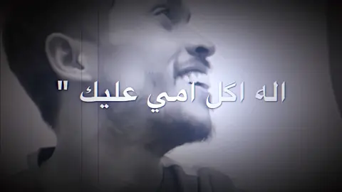 اله اگل امي عليك ليله - سجاد الكعبي ✨.  #اغاني_عراقيه  #اغاني_مسرعه💥  #اغاني  #تصميم_فيديوهات🎶🎤🎬  #اغاني_حزينه  