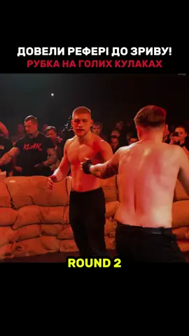 Дії на відео виконані професіоналами. Не намагайтеся їх повторити. #спорт #ttgorillatut #мма #кулачка #ttgorilla4 