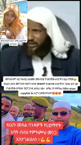 #ፋኖመከታቺን💚💛❤💪💪✅ቤተአማራ💚💛❤✊💒❤🤝❤🕌 #ጎጃም💚💛❤ሸዋ💚💛❤ጎንደር💚💛❤ወሎ💚💛❤አንድ 