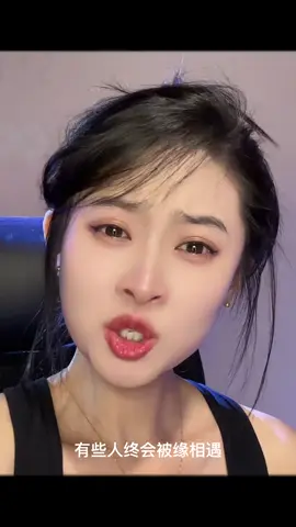 有些人终会被缘相遇#单身小姐姐 #热门推荐 #美女 #上热门🔥🔥🔥 #上热门要流量 