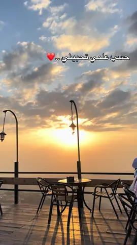 حسب علمي تحبيني #حارة_السقايين 