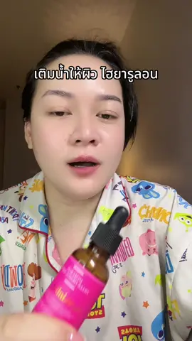 #รีวิวบิวตี้ในtiktok #รีวิวบิวตี้ #theskinlist 