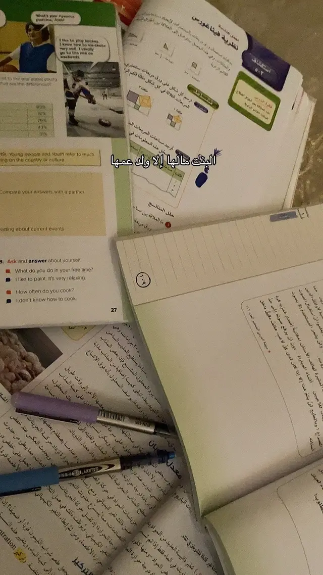 ولله اطقطق لا تشدونها 