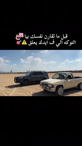 #ahmedshaheen777🦅🔥 #ال777👑 #alyazanauto🥇 #بشواتالبحيرة777 