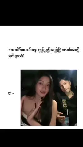 အဓိကကတော့နားလည်မှုပေါ့နော်ဟုကဲ့