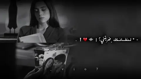 - لنقــانك ضريتنــي | ♯̶ 💔❕ .#شعر_ليبي #طبرق #ليبيا_طرابلس_مصر_تونس_المغرب_الخليج #تصميم_فيديوهات🎶🎤🎬 #fyp 