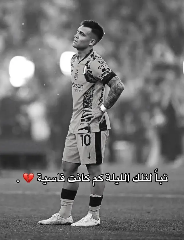 #حسوني_فن_باستن #مارتنيز #كرة_قدم #كرة_قدم 