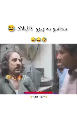 yousaf jan funny video 😂 #funnyvideos😂 #yousafjanfunnydialogue😂😂 #trandingvideo_viral_video #staredit #unfreezemyacount 