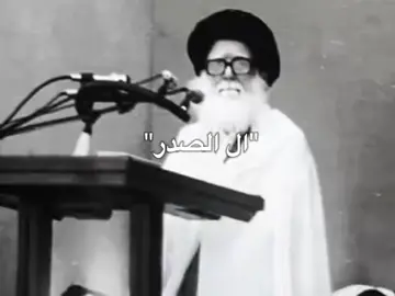 #صدريون #مقتدى_الصدرأعزه_الله #مقاطعون #التيار_الصدري #سرايا_السلام_لَوٌآء_315_314_313_ 