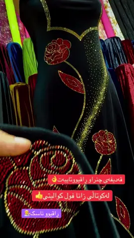 #کوتاڵی#زاناپێشەنگ لەجوانیی