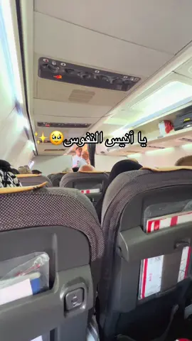 ياانيس النفوس 🥹✨#CapCut #الشعب_الصيني_ماله_حل😂😂 #الشعب_الصيني_ماله_حل😂😂 #الحمدالله_علی_کل_حال❤ #الشعب_الصيني_ماله_حل😂😂 