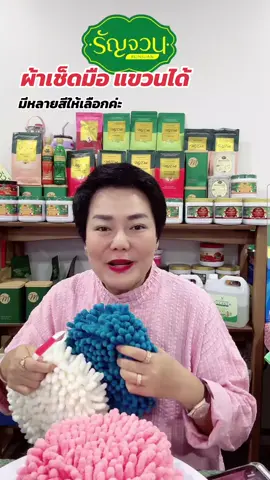 ผ้าเช็ดมือพี่ไก่สั่งทำเองค่ะ #ผ้าเช็ดมือพี่ไก่รัญจวน #ผ้าเช็ดมือพี่ไก่ #ผ้าเช็ดมือ #ผ้าเช็ดมือแขวน #รัญจวน 