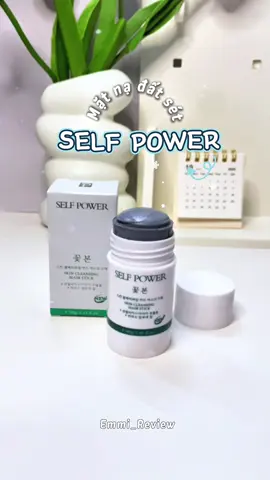Đắp siu mê 🫶#selfpower #thanhlanmatnadatset #matnadatset #hutdaukhonghutam #skincare 