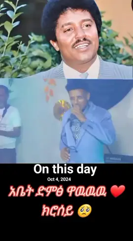 #onthisday #ትግራይ_ንዘለኣለም_ትነብር🙏🇻🇳 #tigraytiktok🇻🇳🇻🇳tigraytiktok #ethiopian_tik_tok🇪🇹🇪🇹🇪🇹🇪🇹 #eritreantiktok🇪🇷🇪🇷habesha 