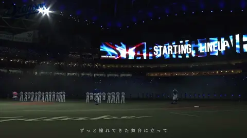 今シーズンお疲れ様でした⚾  結果的に凄く悔しいシーズンでしたが毎日ハラハラドキドキする試合をたくさん見させてもらいました😌来シーズンこそは絶対Aクラス入りましょう！！！ #dragons #中日ドラゴンズ #舞台に立って #yoasobi #野球好きと繋がりたい #プロ野球 #歌詞動画 #capcut #いいね #おすすめ #投稿でゲット 
