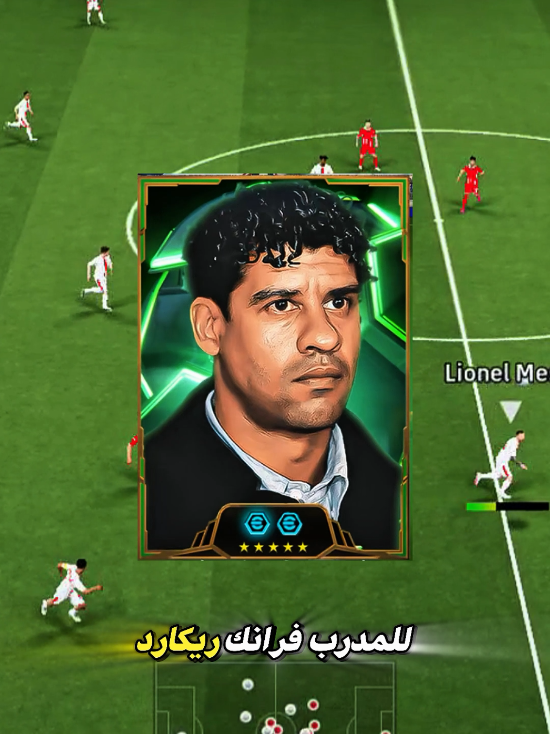 أفضل خطة للمدرب فرانك ريكارد . . . . . . #efootball #efootballmobile #efootball2026 #مو_اسلام#بيس_موبايل بيس_موبايل 