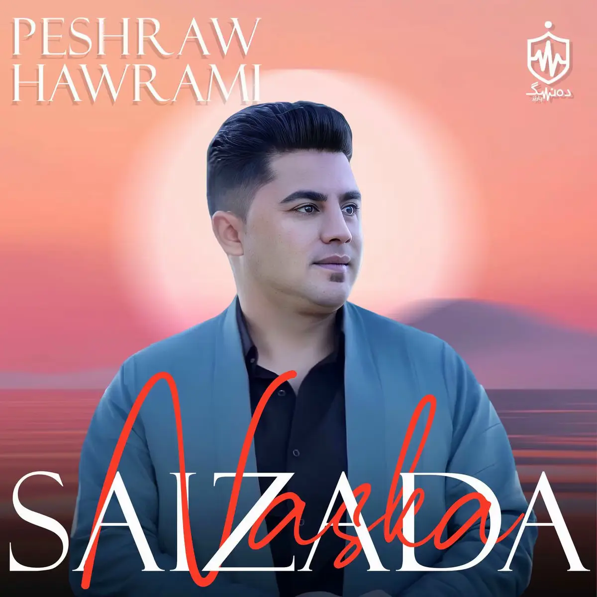#foryou #peshrawhawramy# #fvpシبه دل بير بووم..