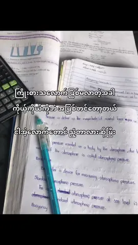 ဘယ်​သူ့အတွက်မှ သုံးစားမရတဲ့သူ#fyp #foryou #foryoupage #foryoupageofficiall 