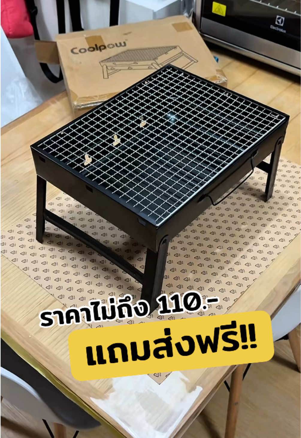 พกพาง่าย ตัวขาพับได้ ไม่ติดพื้น ใครหาเตาปิ้งย่างพกพา แนะนำอันนี้ ราคาดี แถมยังส่งฟรีอีก!! #เตาปิ้งย่าง #เตาปิ้งย่างพกพา #เตาปิ้งย่างใช้ถ่าน #อุปกรณ์แคมปิ้ง#nickorganic  