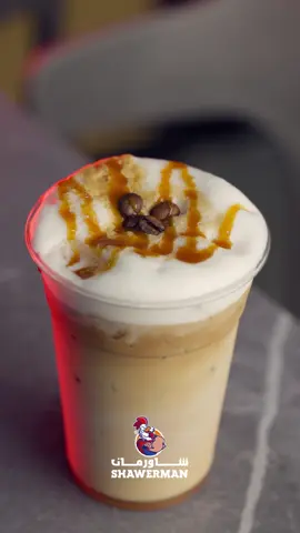مزاجك أروق مع لاتيه باردة، خفيفة ولذيذة من شاورمان Your perfect iced latte moment starts here #shawerman #icedlatte #CoffeeTime #drink #dubai