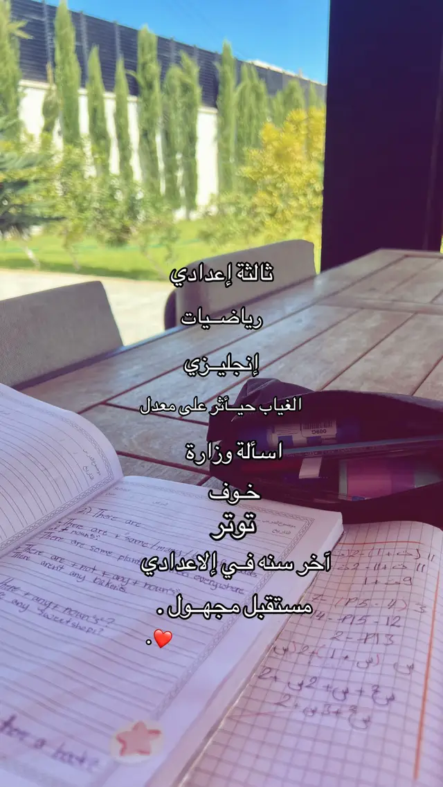 #شهاده_اعداديه #الشعب_الصيني_ماله_حل😂😂 #learn on tiktok thức ăn #libya🇱🇾 #pyfツ 