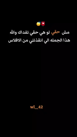 #CapCut #ههههههه #عبارات #ترندات_تيك_توك #اكسبلورexplore 