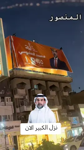 #محمد_الحلبوسي 