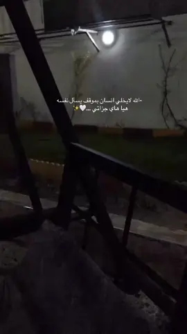 # الموصل