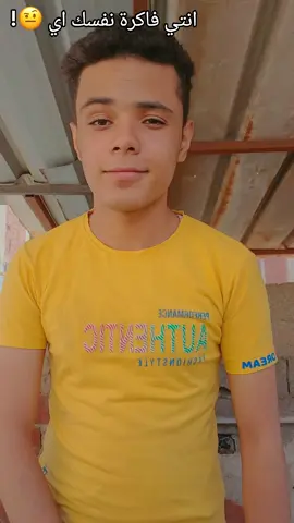 انتي فاكرة نفسك اي دي المادة شادة 😉😉👑