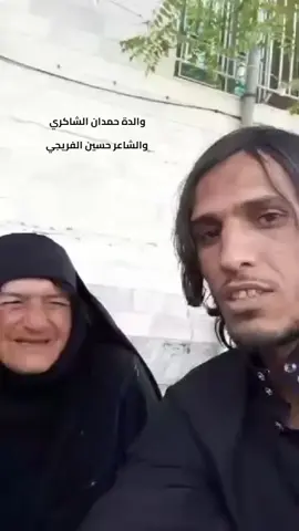 الله يرحمك حسين الفريجي #العراق_السعوديه_الاردن_الخليج #الشعب_الصيني_ماله_حل😂😂 #مشاهير_تيك_توك #لايك 
