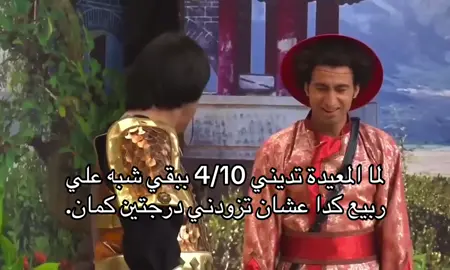 #foryoupage #foryou #شعب_الصيني_ماله_حل😂😂 #tiktok #fyp 