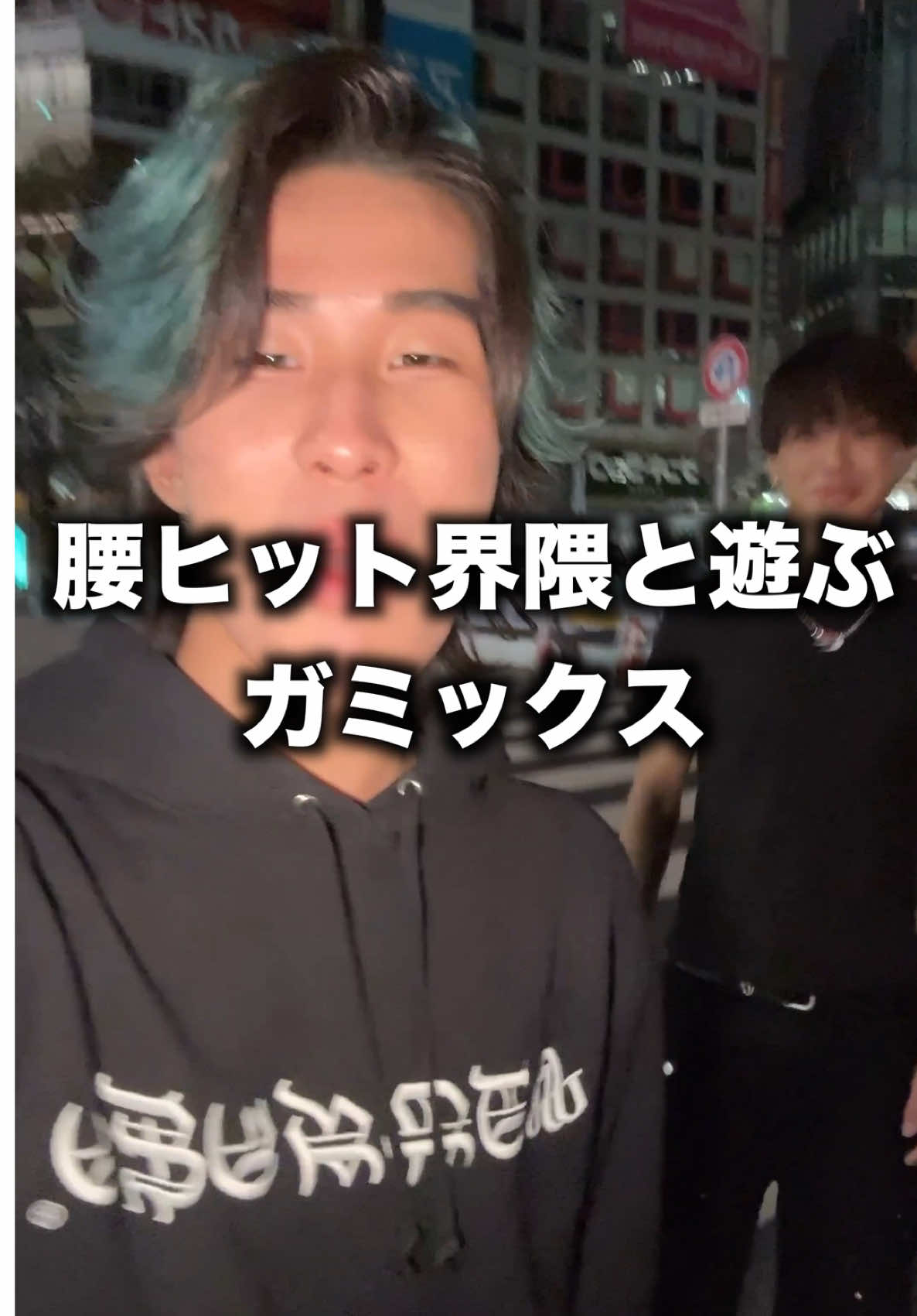 最後ほんまに載せていいの？www@ガミックス【YouTube】 #がみっくす #今日好き #腰ヒット界隈 
