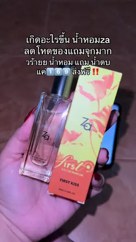 #รีวิวบิวตี้ #tiktokป้ายยา #zacosmetics #น้ำหอม #น้ำหอมza