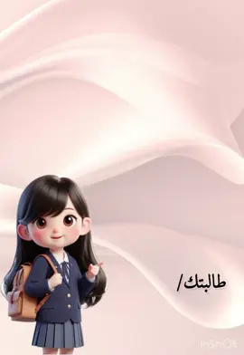 #اكسبلورexplore #دعمكم_لايك_ومتابعه_واكسبلور_حتى_استمر #تصاميم_اكترونيه✨ #يوم_معلم @قصص ڤيـڤي🤍 ضيفوها