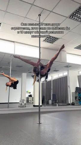 #polesport #пилонистка #пилон #polepower #poledance 