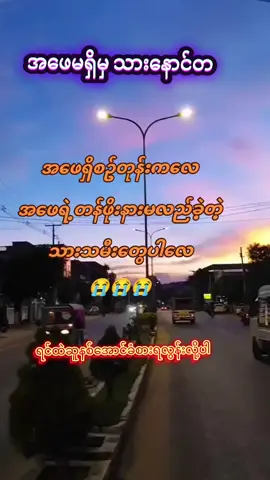 #အဖေကျေးဇူးအမေ့ကျေးဇူးဆပ်နိုင်ကြပါစေ🙏🙏🙏#fpyシ 