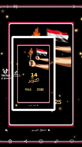 اعاده نشر #14اكتوبر_ذكرى_خالدة_في_قلوبنا #ليك______🖤___متابعه____اكسبلووور #اكسبلور_متابعة_لايك👍💖💖💖 