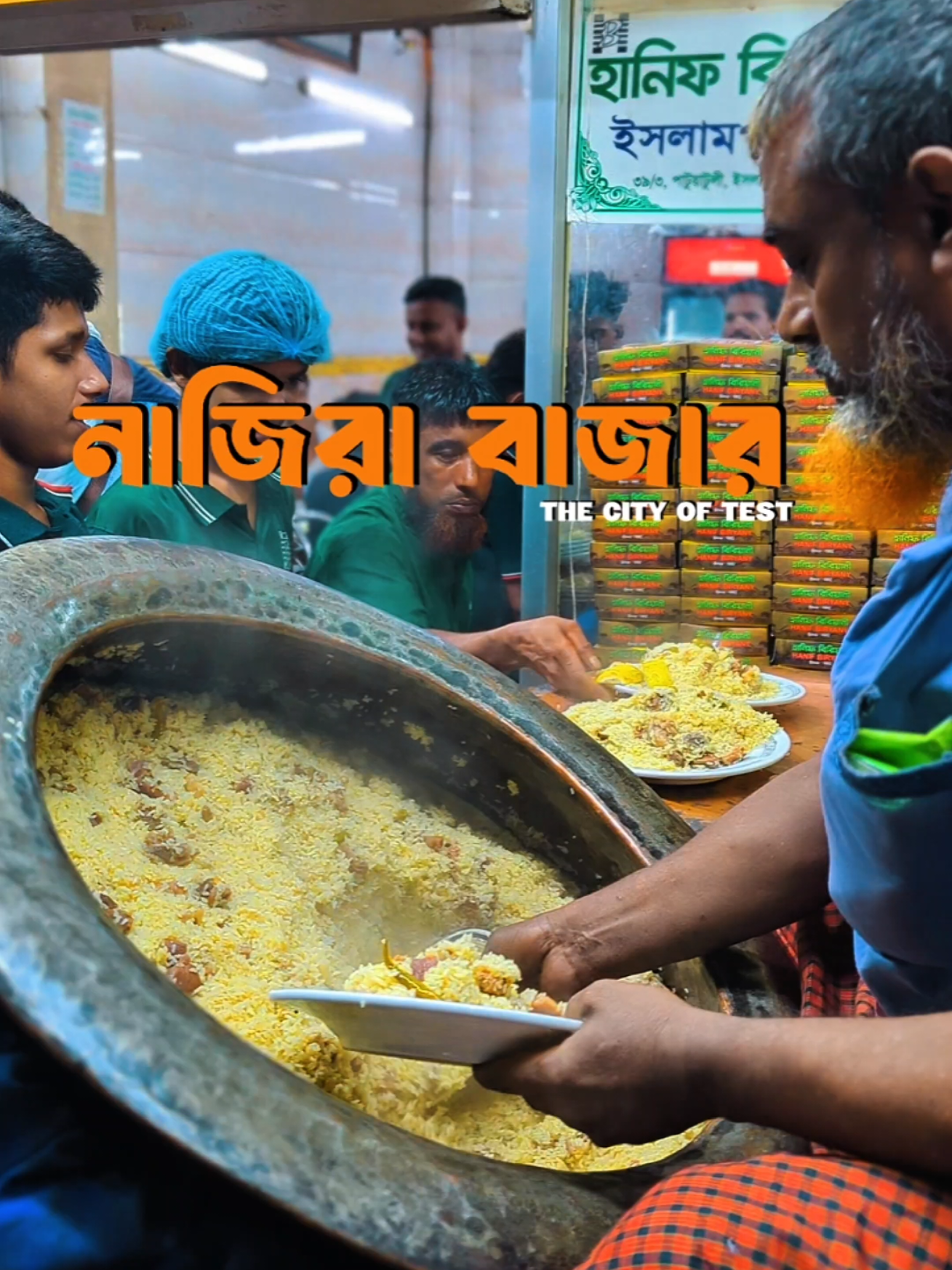 নাজিরা বাজার ✨ 📍পুরান ঢাকা  . © 2025 Istiak Ahmed. All Rights Reserved  #foryouu #foryoupage #explore #trending #tiktokchallenge #viralvideo #tiktok #dhaka #purandhaka #nazirabazar #olddhaka 