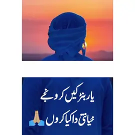 ڈھیر یاریاں بختائین سے  #اپنے_نام_کی_ویڈیو_کے_لیے_کمنٹ_کریں #ری_پوسٹ_کریسو #Foryo #albloshi04 #albloshi041  @یااار 